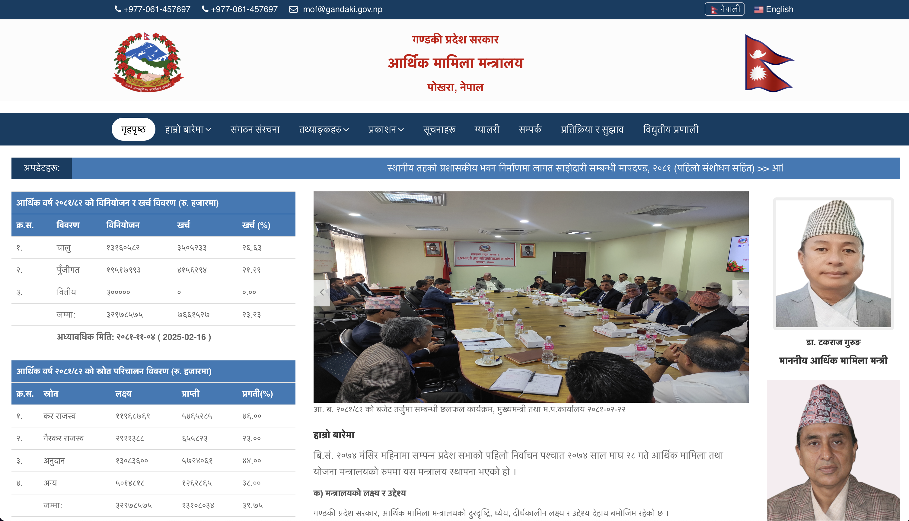 Ministry of Finance Website